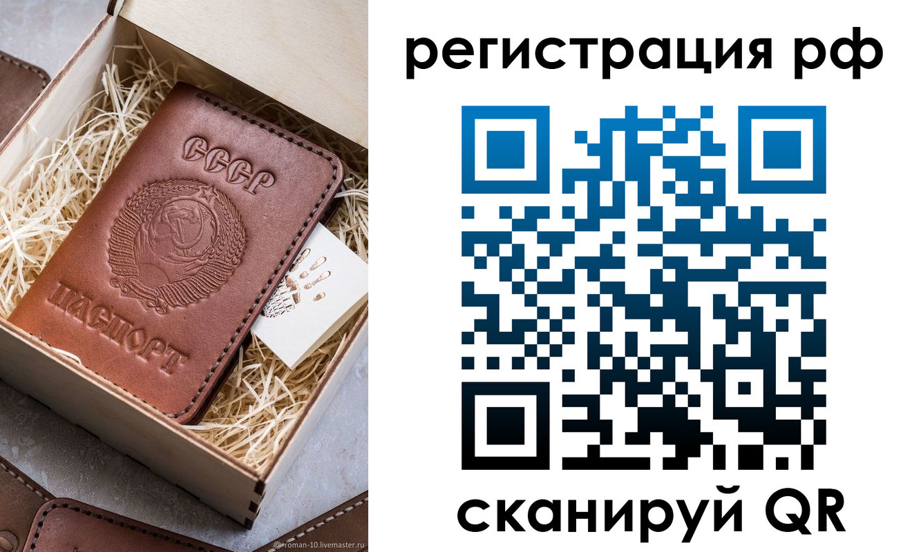 прописка штамп в Новотроицке