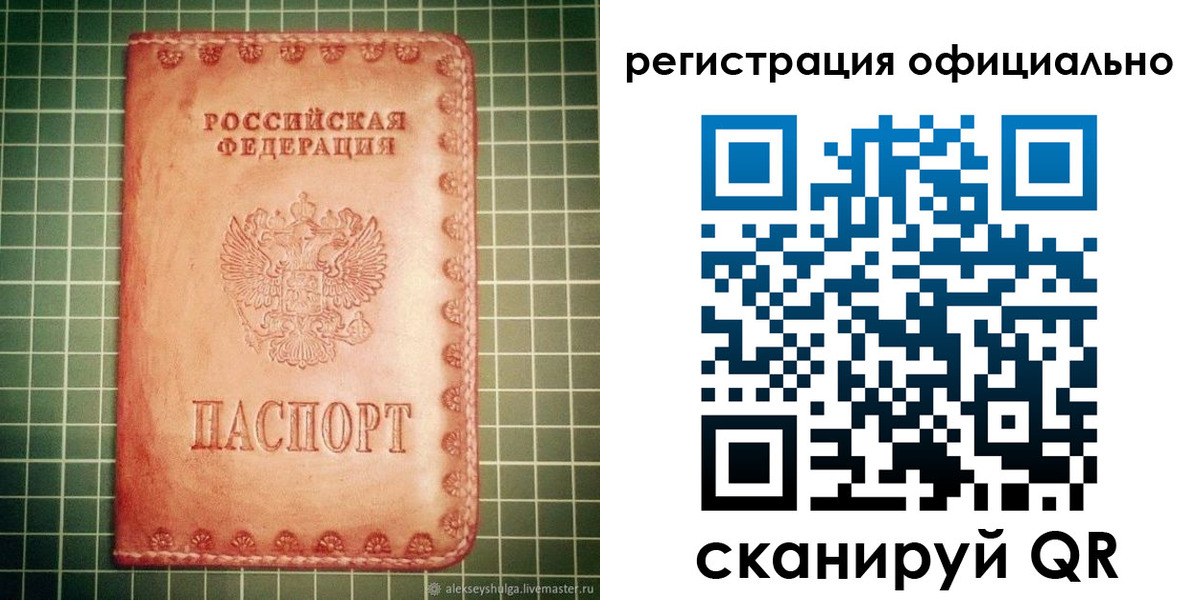 миграционный учет в Новотроицке