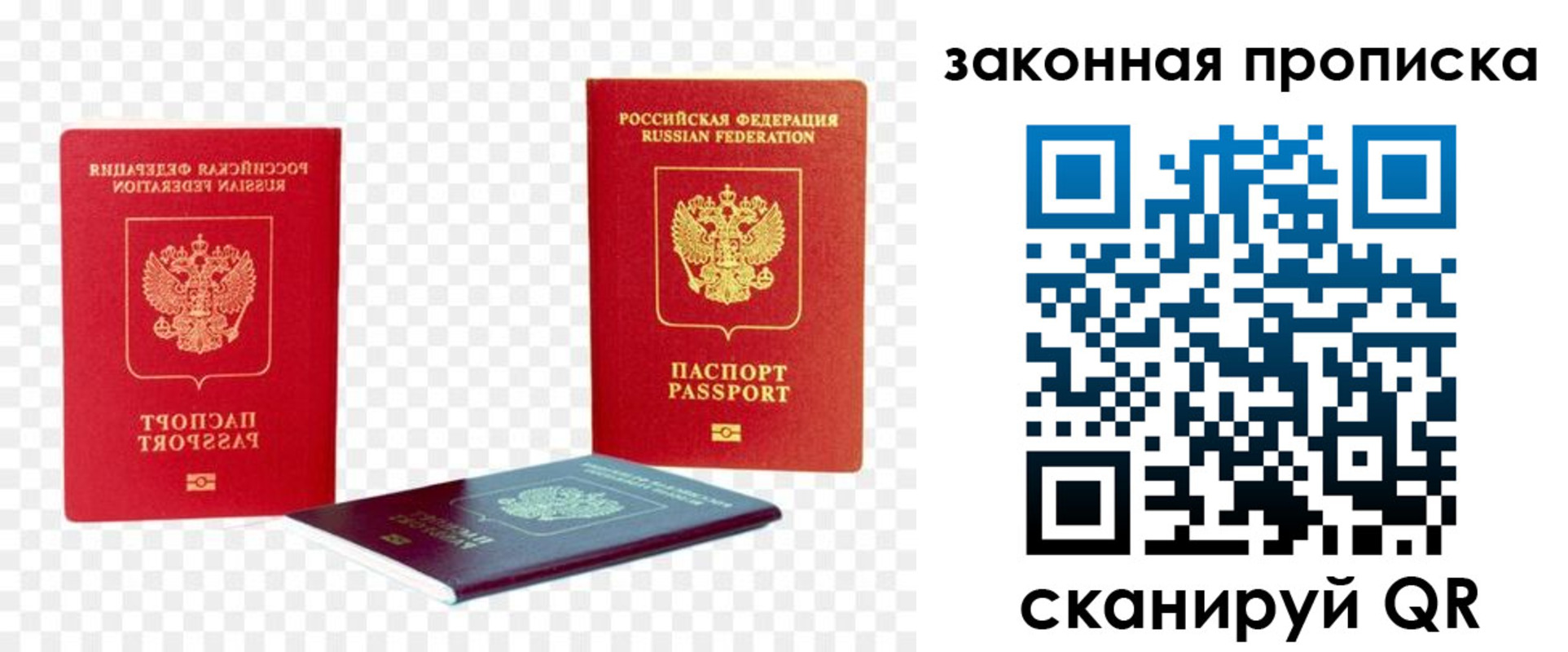 найти адрес прописки в Новотроицке