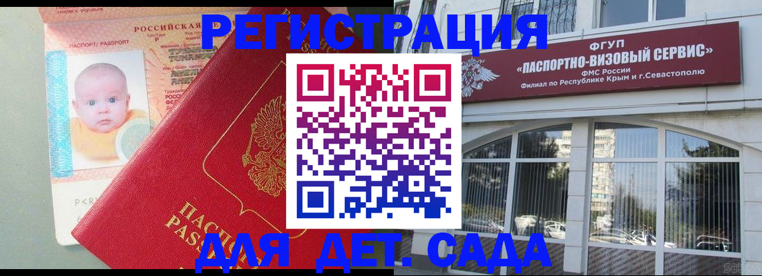 временная регистрация купить в Новотроицке