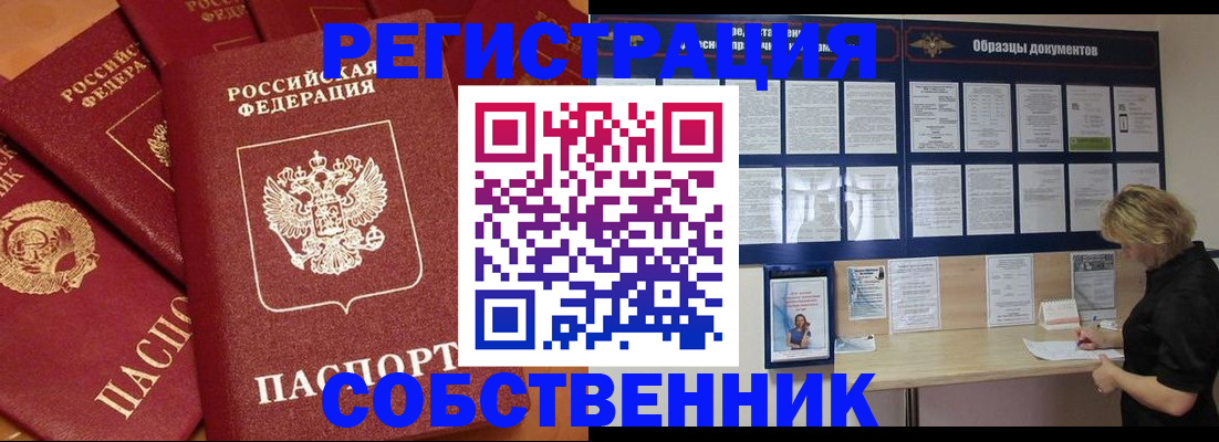 пропишу в квартире в Новотроицке